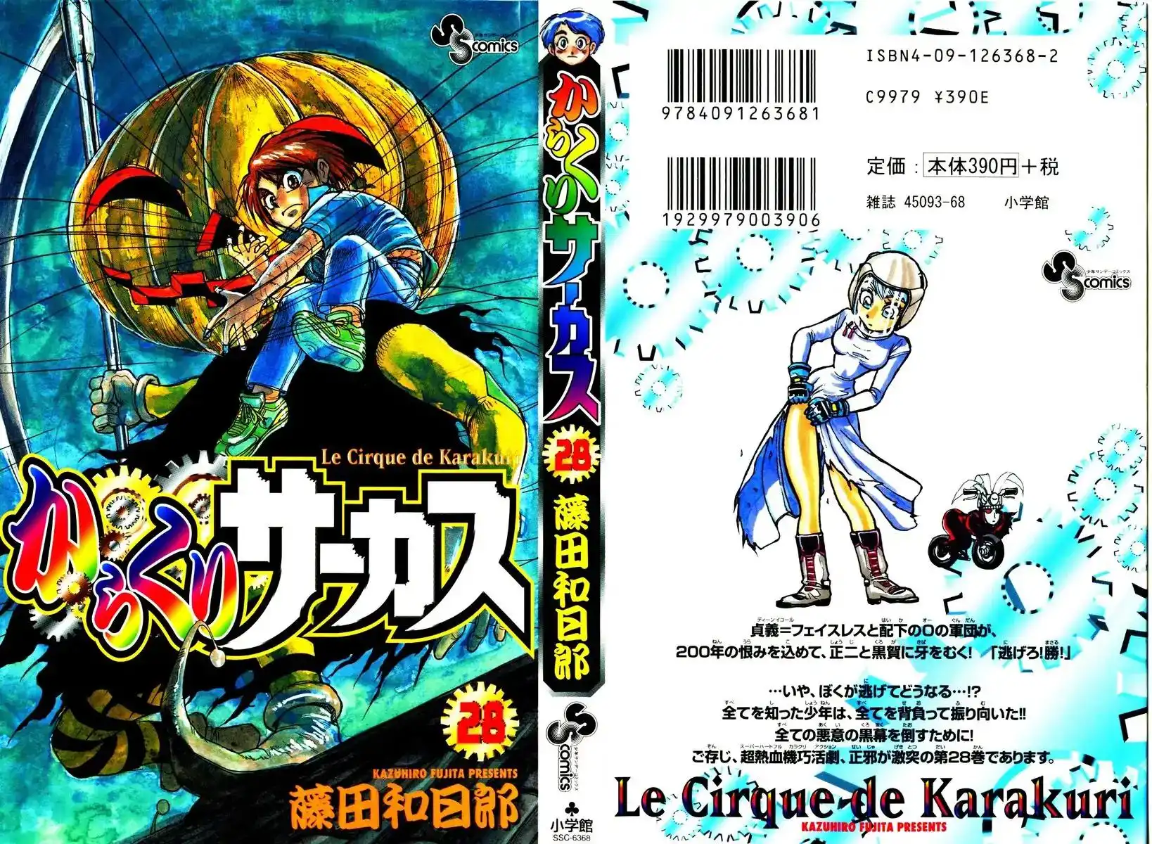 Karakuri Circus Chapter 267 1